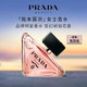 PRADA普拉達(dá)官方旗艦店我本莫測(cè)禮盒禮袋花香調(diào)濃香水送老婆女友 琥珀花香我本莫測(cè)50ml送禮盒禮袋