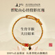 普陀山學(xué)業(yè)紅繩投影手繩本命年考試上岸太歲紅繩編織繩手鏈