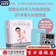崔玉濤育兒百科 吃的藝術(shù) 中信出版社圖書 崔玉濤育兒百科（蛇年版）