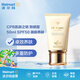 CPB肌膚之鑰 御齡防曬SPF50+50mlPA++++ 養(yǎng)膚