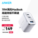 ANKER安克70W充電器安心充ultra 氮化鎵65Wtype-cPD快充 適用30W蘋(píng)果iphone16華為小米手機(jī)iPad筆記本白