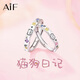AIF貓狗日記情侶對戒女生2026新款情侶戒指一對鐘久久生日禮物送女友 貓狗日記情侶對戒【定制刻字】