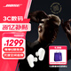 Bose QC消噪耳塞Ultra 大鯊三代真無(wú)線藍(lán)牙耳機(jī) 主動(dòng)降噪耳機(jī) 智能耳內(nèi)音場(chǎng)調(diào)校 消噪耳塞Ultra-60周年鉆光紀(jì)念款