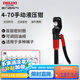 德力西電氣手動液壓鉗家用壓線鉗省力端子鉗銅鋁鼻壓接 4-70平方