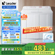 統帥（Leader）海爾智家 半自動(dòng)雙桶洗衣機10公斤  旋風(fēng)水流強力去污 以舊換新 家電國家補貼 1188BS