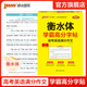 自選2025年新印刷衡水體英文字帖高考英語(yǔ)滿(mǎn)分作文學(xué)霸高分字帖英語(yǔ)高中詞匯短語(yǔ)高考英語(yǔ)易考范文模板必修一二三人教版同步練習(xí)新教材高一高二高三衡中體考試pass綠卡圖書(shū) 高考英語(yǔ)滿(mǎn)分作文