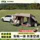 北極狼車尾帳篷suv屋脊全自動免搭建防雨防曬二室一廳戶外露營全套裝備 全自動車尾帳篷-【鈦銀膠】2-9人