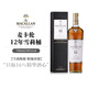 麥卡倫（MACALLAN）麥卡倫（ Macallan）單一麥芽蘇格蘭威士忌12年 雪莉單瓶700ml