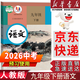 【新華書店正版】適用2025人教版初中9九年級(jí)下冊(cè)語(yǔ)文書人教課本教材教科書初中三年級(jí)下冊(cè)語(yǔ)文下冊(cè)部編版九年級(jí)下冊(cè)語(yǔ)文課本9九下語(yǔ)文書人民教育出版社 九年級(jí)下冊(cè)語(yǔ)文課本