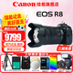 佳能（Canon）r8全畫幅微單相機 R8數(shù)碼高清4K視頻vlog直播旅游 專業(yè)級微單 R8+RF 24-105 STM拆鏡頭【全能變焦】 套餐四【拍套餐四升級套餐五 免費升級不加價】