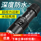 索拉卡潛水手電筒水下強(qiáng)光遠(yuǎn)射充電全防水電筒磁控開(kāi)關(guān)探潛作業(yè)專用夜?jié)?【XP-020雙光源】26650一電一充