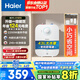 海爾（Haier）國家補(bǔ)貼20%小廚寶電熱水器6.6升 EC6.6FA 一級能效 2200W速熱家用廚房小型儲水式節(jié)能保溫?zé)崴畬? title=
