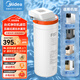 美的（Midea）臺(tái)式凈飲機(jī)2182/2185/2187/2287通用濾芯RO反滲透過(guò)濾凈水器原裝濾芯 原廠一體芯