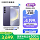 三星（SAMSUNG）Galaxy S24 驍龍8Gen3 增強(qiáng)散熱 智享生活 30倍變焦 超視覺(jué)夜拍 5G 旗艦手機(jī) 秘礦紫 12GB+256GB