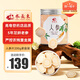 水長(cháng)東人參片200克0.8-1.2cm長(cháng)白山人參足齡切片東北特產(chǎn)泡茶泡水