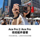 漾菲斯適配影石Insta360ace pro2街拍套裝配件acepro街拍手柄套件運動相機手持配件金屬兔籠多功能拓展框