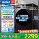 Haier海爾滾筒洗衣機(jī)帶烘干洗烘一體10公斤洗衣機(jī)全自動(dòng)國家補(bǔ)貼 一級(jí)能效大容量除菌螨智能烘干 洗烘旗艦| 管用20年