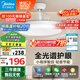 美的（Midea）風(fēng)扇燈餐廳吊扇燈led臥室燈隱形扇葉遙控三防燈具熟睡風(fēng)包安裝