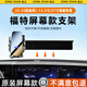 松占福特?？怂逛J際蒙迪歐銳界L車載屏幕專用手機支架導(dǎo)航用品改裝 23-25款銳界L【13.2/27寸屏】H銀