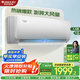 格力空調(diào)【國(guó)家補(bǔ)貼20%】天儀1.5匹/3匹 新一級(jí)能效 省電變頻冷暖 56℃凈菌自清潔 壁掛式臥室掛機(jī)柜機(jī) 1.5匹 一級(jí)能效 【新品天儀】適用16-20㎡ 【含基礎(chǔ)安裝價(jià)格】