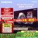 三星（SAMSUNG）65X8F 65英寸 量子點(diǎn) AI Mini LED電視 超薄平嵌 144Hz QA65QNX8FAJXXZ 藝術(shù)電視 壁紙電視