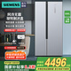 西門子（SIEMENS）530升對開門變頻電冰箱雙開門大容量家用 超薄機(jī)身微縫嵌入 風(fēng)冷無霜 家電國家補(bǔ)貼 KX53NA41TI 銀色 KX53NA41TI