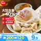 思念大餡餛飩?cè)r500g40只 早餐食品速凍混沌面點(diǎn)生鮮速食食品