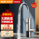 奧克斯電熱水龍頭即熱式快速熱水龍頭加熱器廚房寶陽(yáng)臺(tái)家用熱水器ADL-3AGT2X不銹鋼漏保