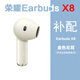榮耀（HONOR）榮耀Earbuds X8單只藍牙耳機補配件左右耳充電倉盒子原裝丟失個(gè)賣(mài) 榮耀EarBudsX8金色左耳【L】 套餐三