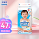 尤妮佳moony尤妮佳 XL44+2片【暢通紙尿褲】