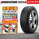 普利司通（Bridgestone）【包安裝】普利司通輪胎 DUELER H/T 470 動(dòng)力俠 SUV 系列 225/65R17 102T CR-V