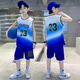 紛資言兒童籃球服套裝男童夏季球衣運(yùn)動套裝中大童訓(xùn)練服漸變色背心短褲 藍(lán)色漸變 23號 【夏季套裝】 110 【身高95-105厘米】