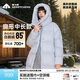 美力城中長款羽絨服女2024新款鵝絨外套輕暖系列三防戶外運動時尚百搭 冰川藍(lán) S