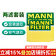 曼牌（MANNFILTER）原裝濾清器/濾芯適用于大眾汽車保養(yǎng)套裝 兩濾（空氣濾芯+活性炭空調(diào)濾芯） 23-24款 新速騰 探歌 新朗逸（1.5T）