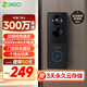 360可視門鈴6 300W高清畫質(zhì) 家用監(jiān)控智能門鈴電子貓眼攝像頭 無線wifi手機遠程查看對講