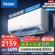 海爾（Haier）凈省電空調(diào) 新一級(jí)能效 變頻掛機(jī) 冷暖自清潔壁掛式臥室省電 靜悅空調(diào)以舊換新國(guó)家補(bǔ)貼 1.5匹 一級(jí)能效 新品凈省電Plus