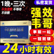 男性成人德圓膠囊搭助速效性功能勃起增硬延不射時(shí)補(bǔ)腎壯陽雄風(fēng)片 一盒[急吃秒硬]持久增大增粗搭牡蠣精氨酸房事特硬偉 早泄敏感射精快哥搭情趣男科用藥德國小藍(lán)鋼炮保健品片