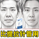 MN法令紋消除神器垮臉提拉緊致抗皺抗衰老爽膚水精華男女學(xué)生通用 1瓶【基礎(chǔ)款】