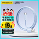 品勝蘋果16充電線Type-C數(shù)據(jù)線3A快充編織USB-C車載Carplay適用iPhone15華為榮耀小米15ultra安卓手機(jī)