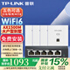 普聯(lián)（TP-LINK）全屋WIFI6面板AP套裝AX1500M千兆ac+ap面板易展路由無(wú)線AP套裝 雙頻Wi-Fi6面板白色×4+5口一體化路由1臺(tái)