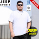 JEEP SPIRIT300斤大碼短袖t恤男夏季常規(guī)款加肥加大polo衣衫胖子肥胖大碼寬松 白色 M (95-110斤)
