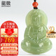 龍徽珠寶和田玉觀音吊墜男士款玉石玉墜生日七夕情人節(jié)禮物送老公