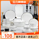 璽垚碗碟套裝家用餐具套裝2025新款現(xiàn)代簡(jiǎn)約喬遷新居碗筷套裝碗盤 日月星辰*圓形4人食24件套配湯碗