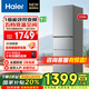 海爾新品上市家用電冰箱三門226升大容量雙變頻一級能效節(jié)能省電黑金凈化BCD-226WGHC3E9XM國家補(bǔ)貼20% 【風(fēng)冷無霜】226三門+一級雙變頻+黑金凈化