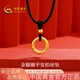 中國黃金（CHINA GOLD）黃金項鏈女足金平安扣吊墜轉(zhuǎn)運珠首飾七夕情人節(jié)禮物送女友老婆 足金平安扣項鏈約0.6g【黑繩】