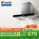海爾（Haier）抽油煙機 統(tǒng)帥Ieader歐式頂吸排煙機 大吸力380Pa風(fēng)壓 抽油煙機家用租房優(yōu)選IT1902