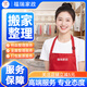 全國收納整理上門服務(wù)專業(yè) 衣櫥整理全屋空間規(guī)劃居家收納 搬家復(fù)原上門 全屋收納 搬家整理全國同城 搬家整理3小時（單人）