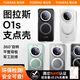 圖拉斯【官 方 正 品】支點(diǎn)殼O1s 適用華為Mate70Pro手機(jī)殼Pro+鴻蒙AI優(yōu)享版通用保護(hù)套磁吸抗指紋透明殼
