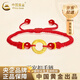 中國(guó)黃金（CHINA GOLD）足金平安扣轉(zhuǎn)運(yùn)珠手鏈新款情侶編繩手七夕情人節(jié)禮物送女朋友老婆 【京速達(dá)】祥云金箍平安扣手鏈B款 約0.3g