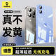 倍思【不發(fā)黃丨冰晶散熱】 適用iphone16pro手機殼蘋果16pro保護套透明全包超薄磁吸防摔散熱高端男女